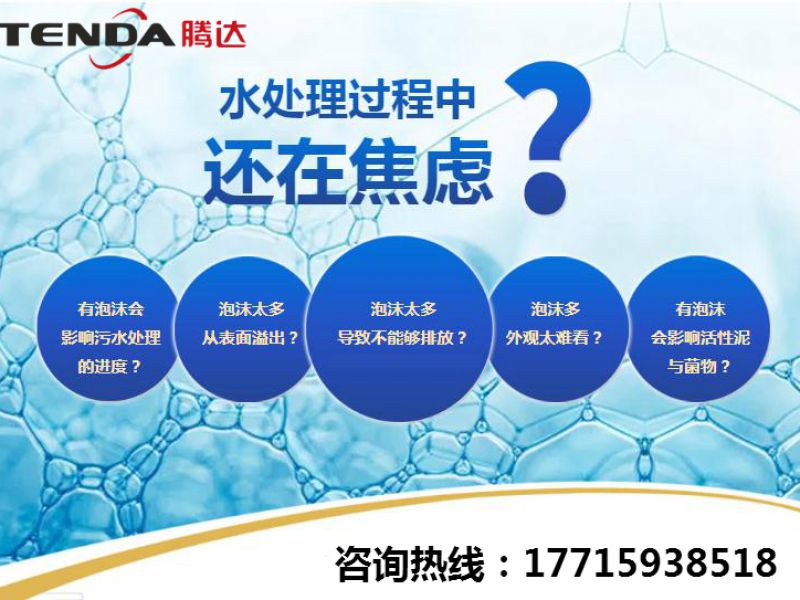 消泡剂分类、性能及正确选择方法