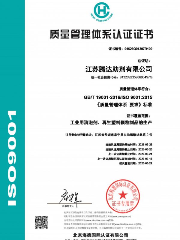 质量管理体系认证证书